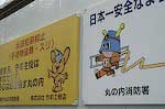 Japan Has Cute Signs