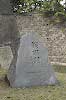 A Rock with an Inscription