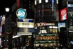 Outside Ginza Station