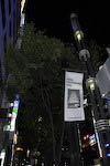 Ginza Photogramm 2006